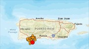 Νέος ισχυρός σεισμός 6 Ρίχτερ στο Πουέρτο Ρίκο
