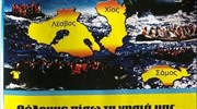 Αναχωρούν από Λέσβο-Σάμο 500 αιτούντες άσυλο