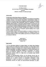 Νομοσχέδιο για επίδομα γέννησης - Αιτιολογική έκθεση