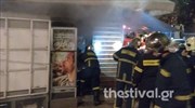 Φωτιά σε περίπτερο στο κέντρο της Θεσσαλονίκης