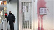 Επίθεση με μπογιές σε δημόσιο κτήριο στη Λ. Αθηνών