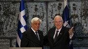 Στο Ισραήλ την Πέμπτη ο Π. Παυλόπουλος