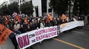 Πανεκπαιδευτικό συλλαλητήριο έξω από τη Βουλή