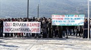 Λέσβος, Χίος, Σάμος: Φωνή διαμαρτυρίας σήμερα για το μεταναστευτικό