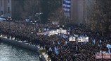 Μυτιλήνη: Συγκέντρωση για το μεταναστευτικό 