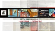 Κλουκίνας-Λάππας: Γιατί η θυγατρική κλείνει το κατάστημα στη Βουλγαρία