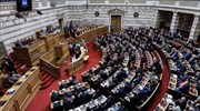 Βουλή: Κυρώθηκαν οι τέσσερις συμβάσεις με το ΙΣΝ