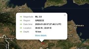 Ασθενής σεισμός δυτικά της Αταλάντης
