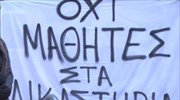 Θεσσαλονίκη: Υπό κατάληψη το ΕΠΑΛ όπου τραβήχτηκε το βίντεο με τον μαθητή