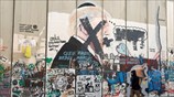 Καθημερινότητα στη Δυτική Όχθη