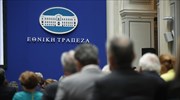 Κρίσιμη συνεδρίαση του Δ.Σ. σήμερα στην Εθνική Τράπεζα