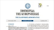 Πάγια ρύθμιση