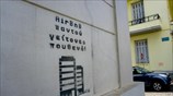Συνθήματα κατά του Airbnb στο Κουκάκι