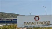 Παπαστράτος: Βραβείο «Κορυφαίου Εργοδότη» και το 2020