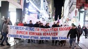 Αθήνα: Πορεία διαμαρτυρίας κατά του νέου ασφαλιστικού