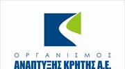 Η νέα διοίκηση του Οργανισμού Ανάπτυξης Κρήτης Α.Ε.