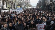 Ολοκληρώθηκε το μαθητικό συλλαλητήριο στο κέντρο της Αθήνας