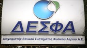 ΔΕΣΦΑ: Εγγυήσεις Προέλευσης και πιστοποίηση κατά ΕΝ 14000