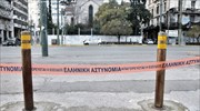 Κυκλοφοριακές ρυθμίσεις στη Β. Σοφίας λόγω της πορείας για το μεταναστευτικό