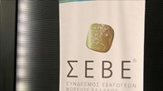 «Παρών» στον Έβρο ο ΣΕΒΕ