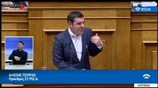 Η ομιλία Τσίπρα στη Βουλή