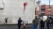 Η τοιχογραφία του Banksy για την ημέρα του Αγίου Βαλεντίνου