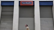 Eurobank: Κάτω από το 5% η συμμετοχή της Pimco