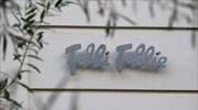 Folli Follie: Δεκτό από το Πρωτοδικείο το αίτημα της ΕΚ- Τι «παίζεται» στη σημερινή συνέλευση