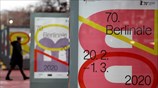 Ξεκινάει σήμερα το Διεθνές Φεστιβάλ Βερολίνου
