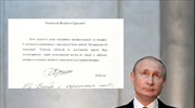 Αυτόγραφο του Πούτιν πωλήθηκε πιο ακριβά από αυτόγραφο του Γιούρι Γκαγκάριν