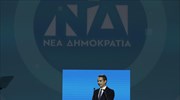 Ανοίγει στις 10:30 με ομιλία Μητσοτάκη η συνεδρίαση της Πολιτικής Επιτροπής της Ν.Δ.