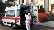 Ιταλία: Έβδομος νεκρός από τον κοροναϊό