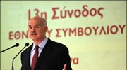 Στα μέσα Φεβρουαρίου το Συνέδριο του ΠΑΣΟΚ