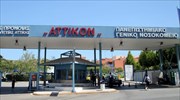 Αρνητικό το ύποπτο κρούσμα στο Αττικό