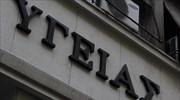 Συνεδριάζει το πρωί η Επιτροπή Αντιμετώπισης Εκτάκτων Συμβάντων Δημόσιας Υγείας