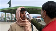 Αφγανιστάν-Πακιστάν: Στη μάχη του Covid-19 δύο χώρες με σχεδόν ανύπαρκτα συστήματα υγείας