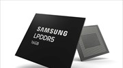 Νέα μνήμη 16GB της Samsung για έξυπνα κινητά τηλέφωνα