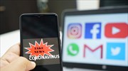 Πώς αντιδρούν social media και εταιρείες τεχνολογίας στην εξάπλωση του κοροναϊού και τα fake news
