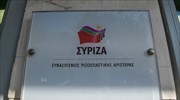 ΣΥΡΙΖΑ: Ώρα ευθύνης και εθνικής συνεννόησης