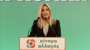 Φ. Γεννηματά: Η κυβέρνηση οφείλει να θέσει την ηγεσία της Ε.Ε. προ των ευθυνών της