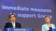 Κομισιόν: Οφείλουμε να προστατεύουμε τα σύνορα της Ε.Ε.