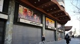 Έρημη καθημερινότητα στο Ιράν