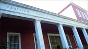 Kλείνει για προληπτικούς λόγους το Πάντειο Πανεπιστήμιο