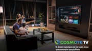 Streaming υπηρεσία με προσωποποιημένες προτάσεις περιεχομένου από την Cosmote TV