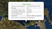 Σεισμός αισθητός στην Αθήνα