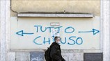 «Όλα κλειστά»