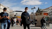 Ισπανία: Αυξάνουν τα κρούσματα του Covid-19