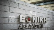 ΕΤΕ: Σε εξέλιξη η πώληση της Εθνικής Ασφαλιστικής