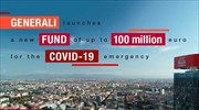 Generali: Έκτακτο ταμείο 100 εκατ. ευρώ για την αντιμετώπιση του Covid-19