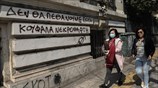 Η Αθήνα στα χρόνια του κορωνοϊού
